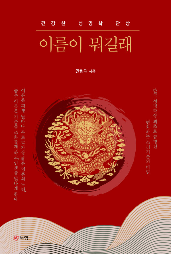 이름이 뭐길래