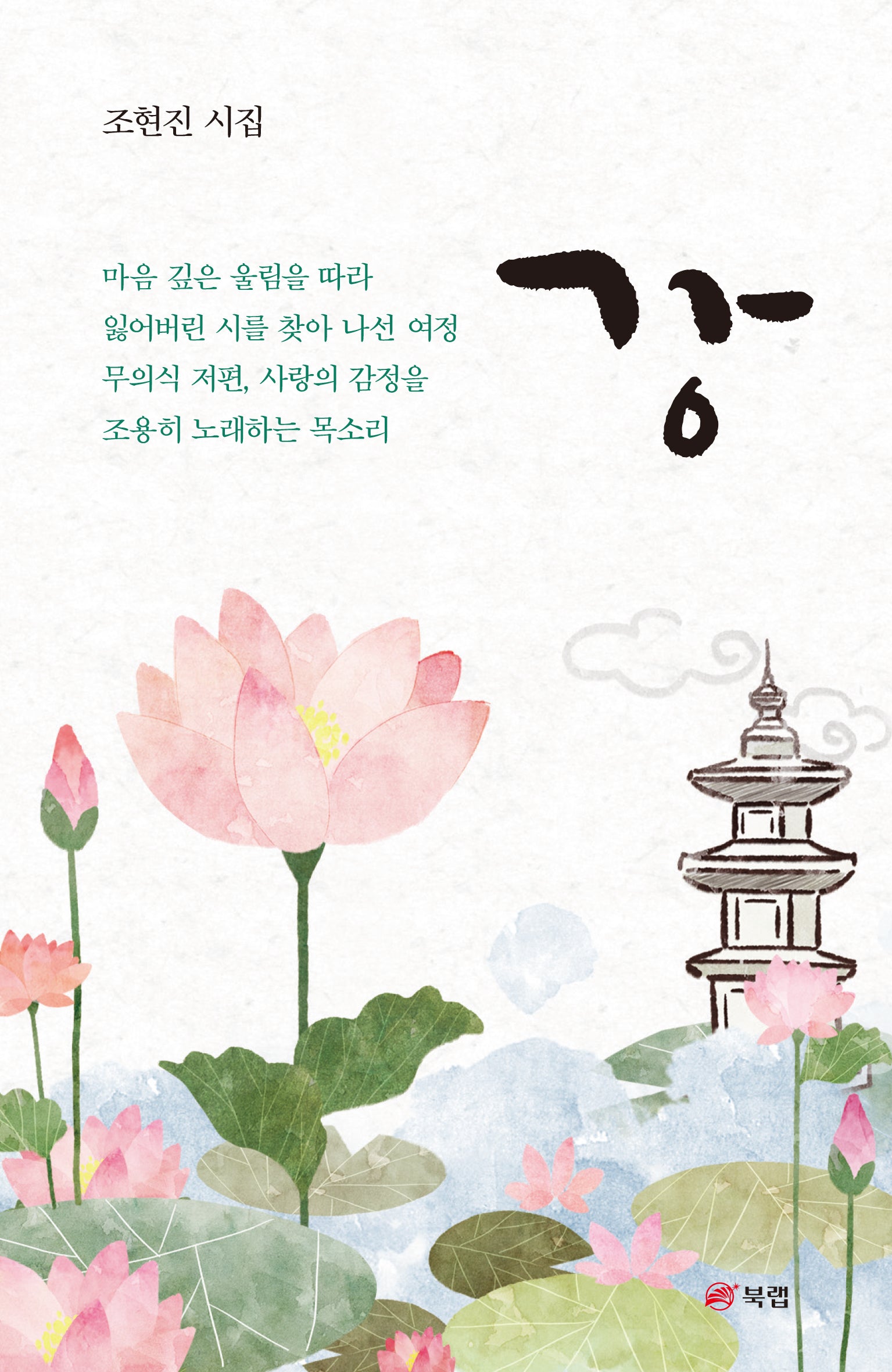 강