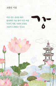 강