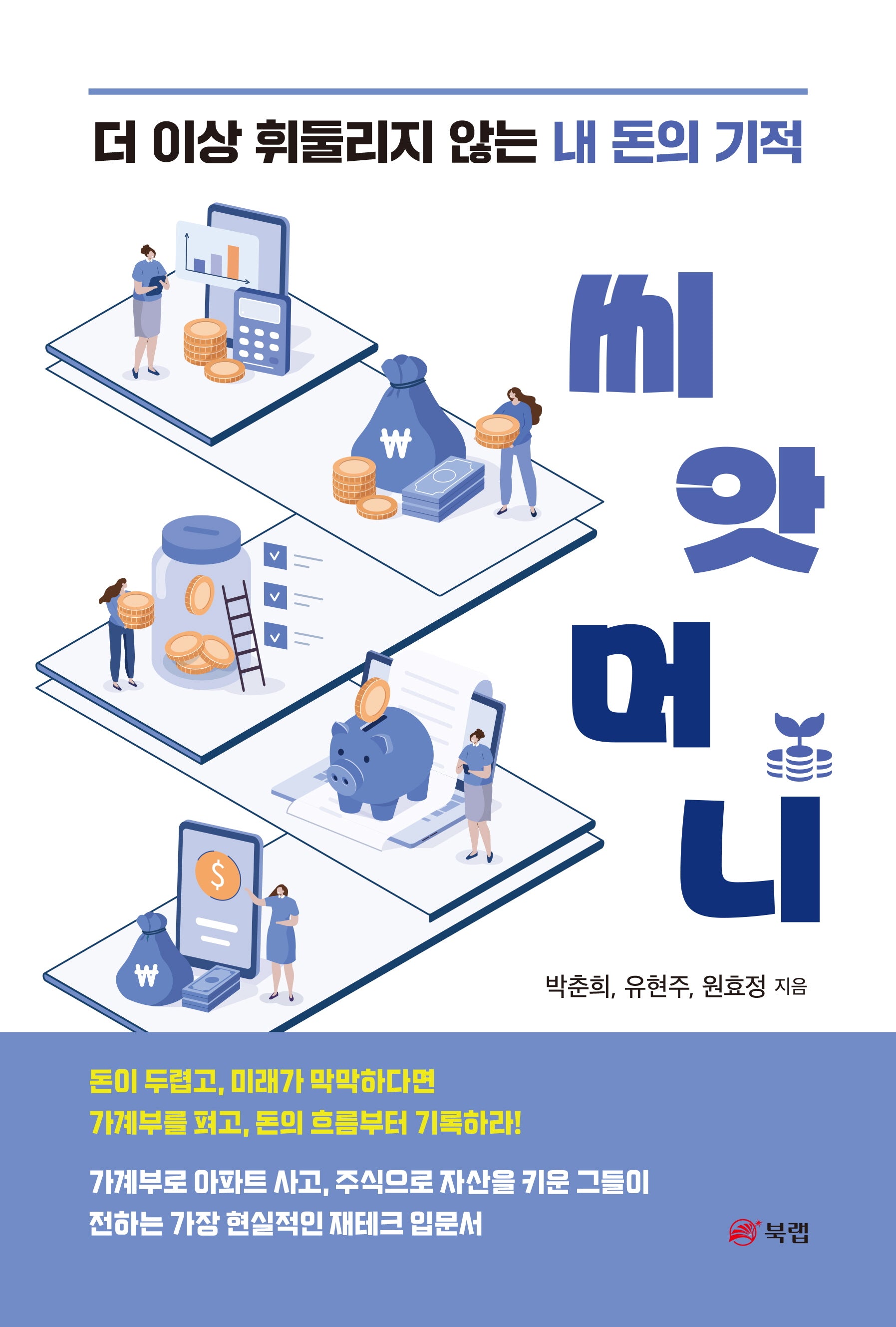 씨앗머니