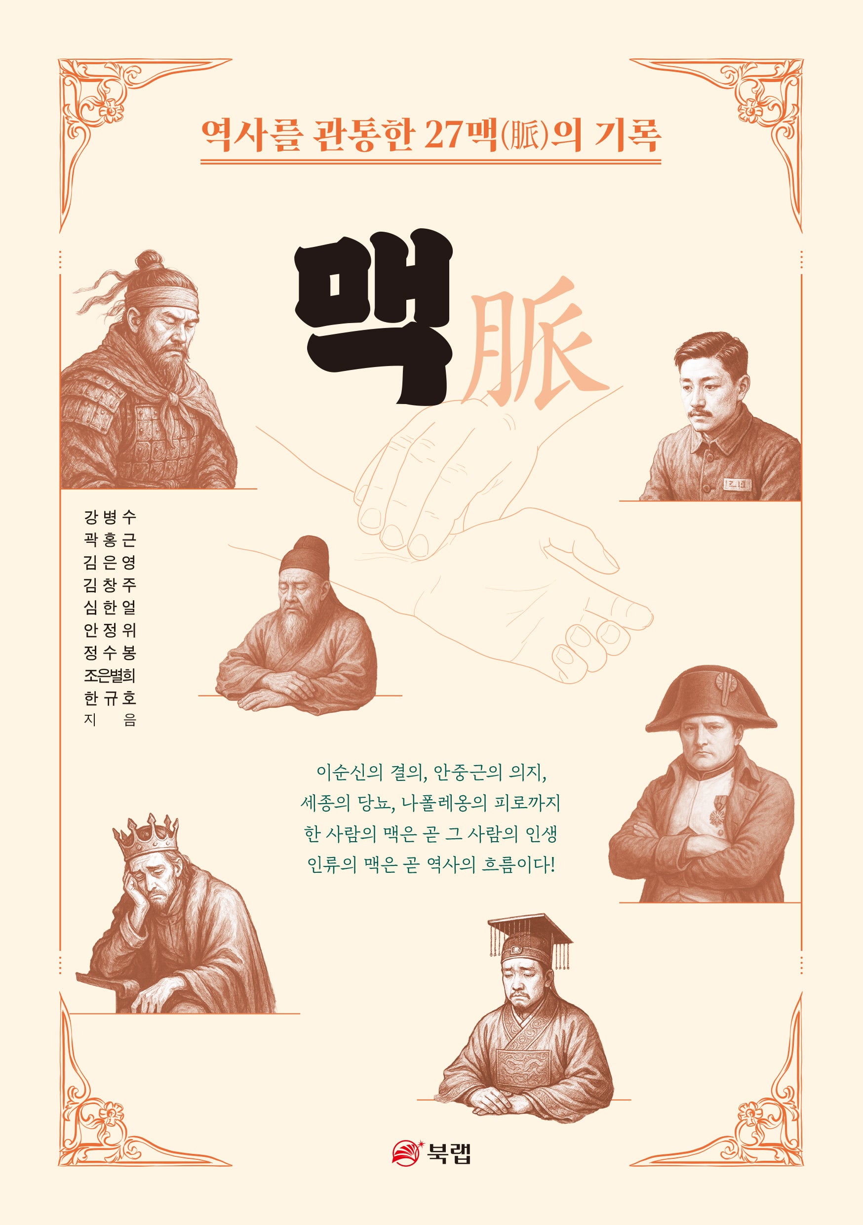 맥