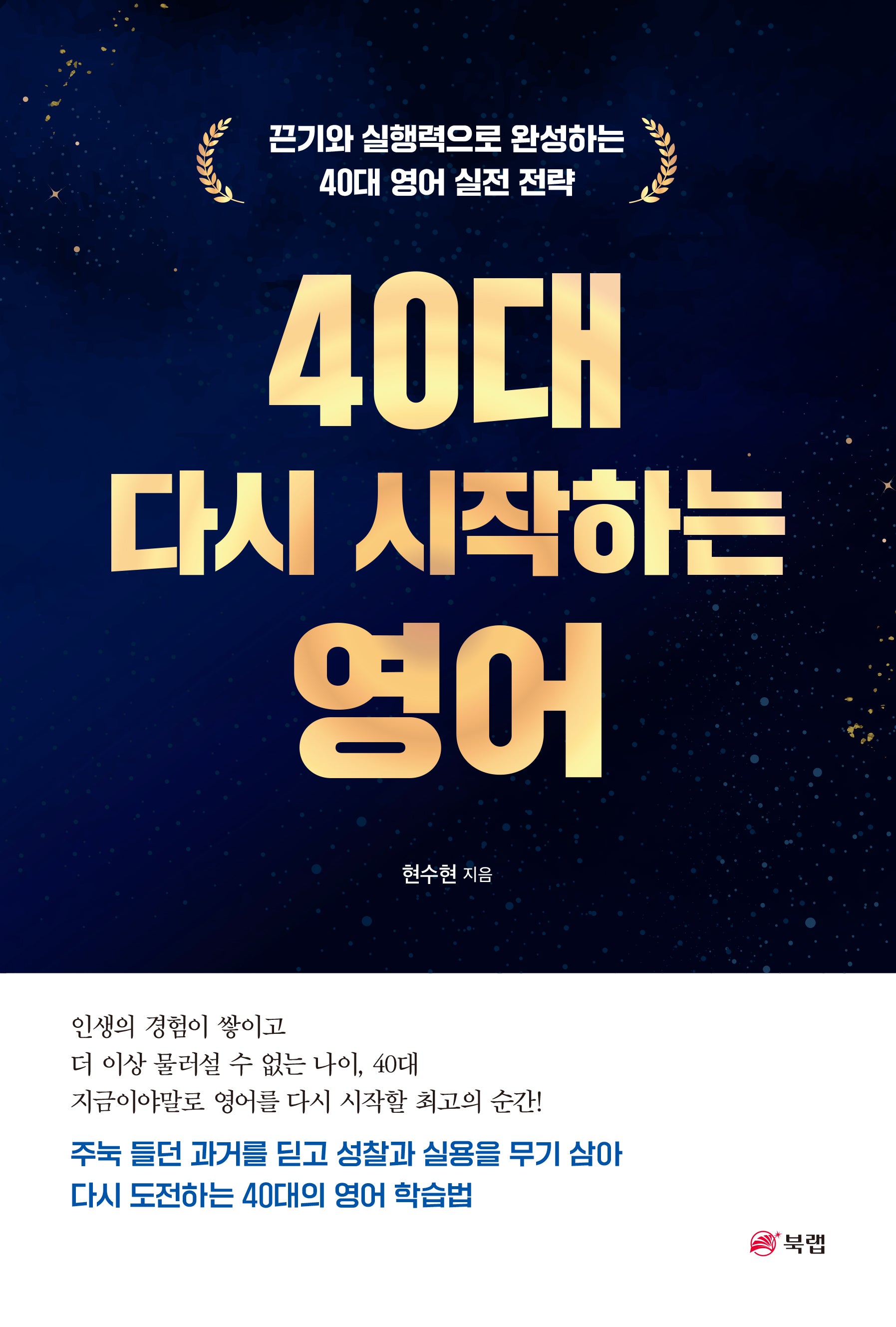 40대 다시 시작하는 영어