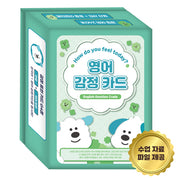 영어 감정카드 How do you feel today?