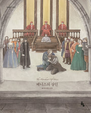 베니스의 상인(세계문학그림책)