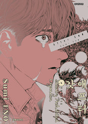 애프터 갓(AFTER GOD) 6