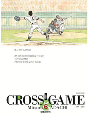 크로스 게임 6(소장판)