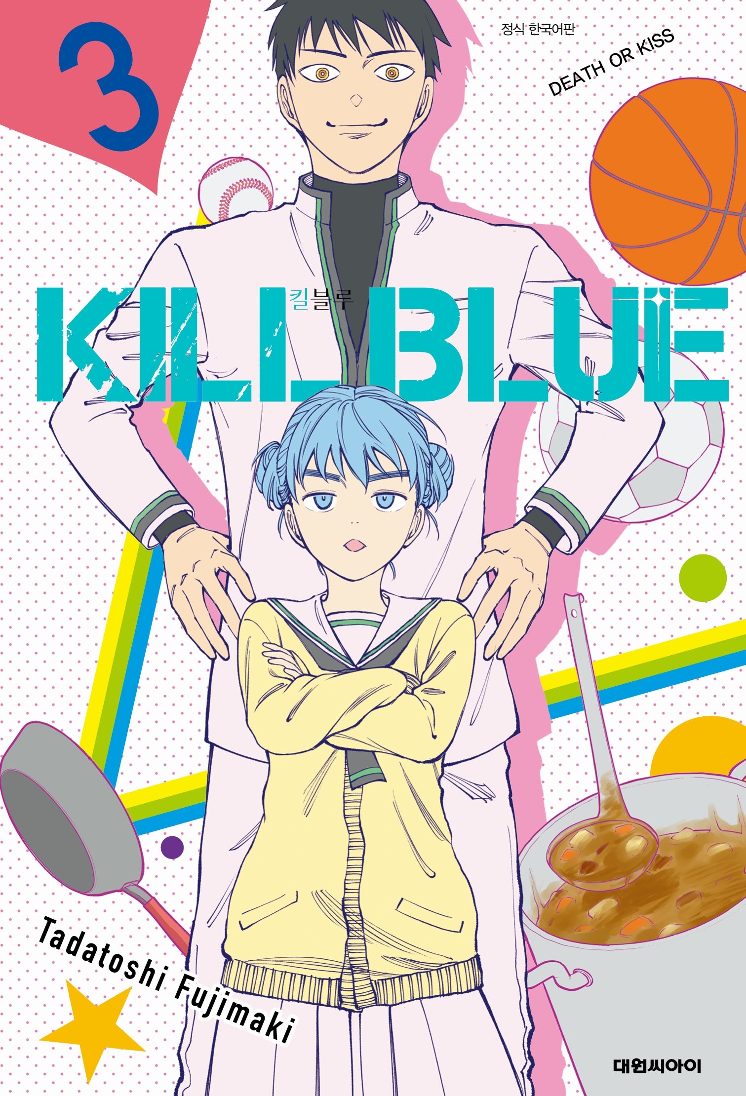 킬 블루 3: Death or Kiss