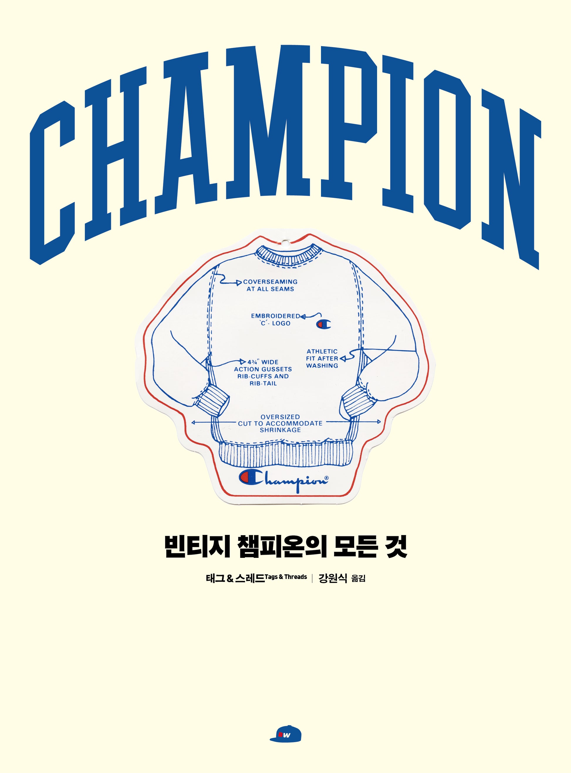 CHAMPION(챔피온)
