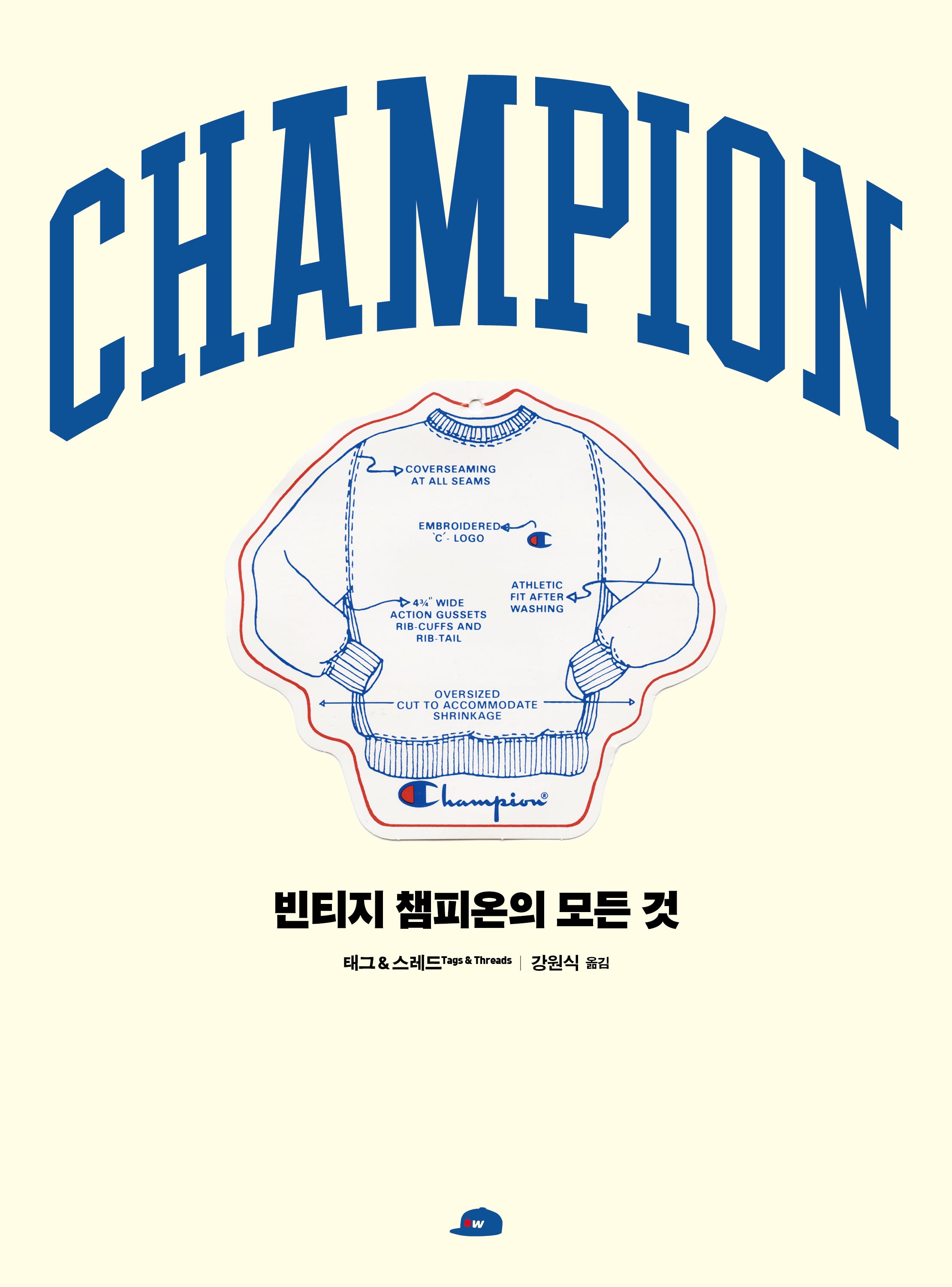 CHAMPION(챔피온)