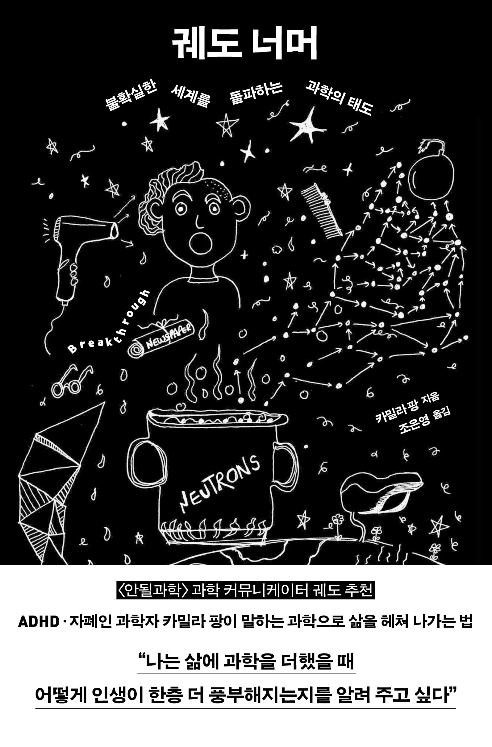 궤도 너머