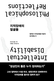 지적장애의 얼굴들