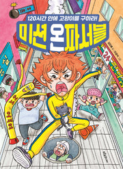 미션 온파서블