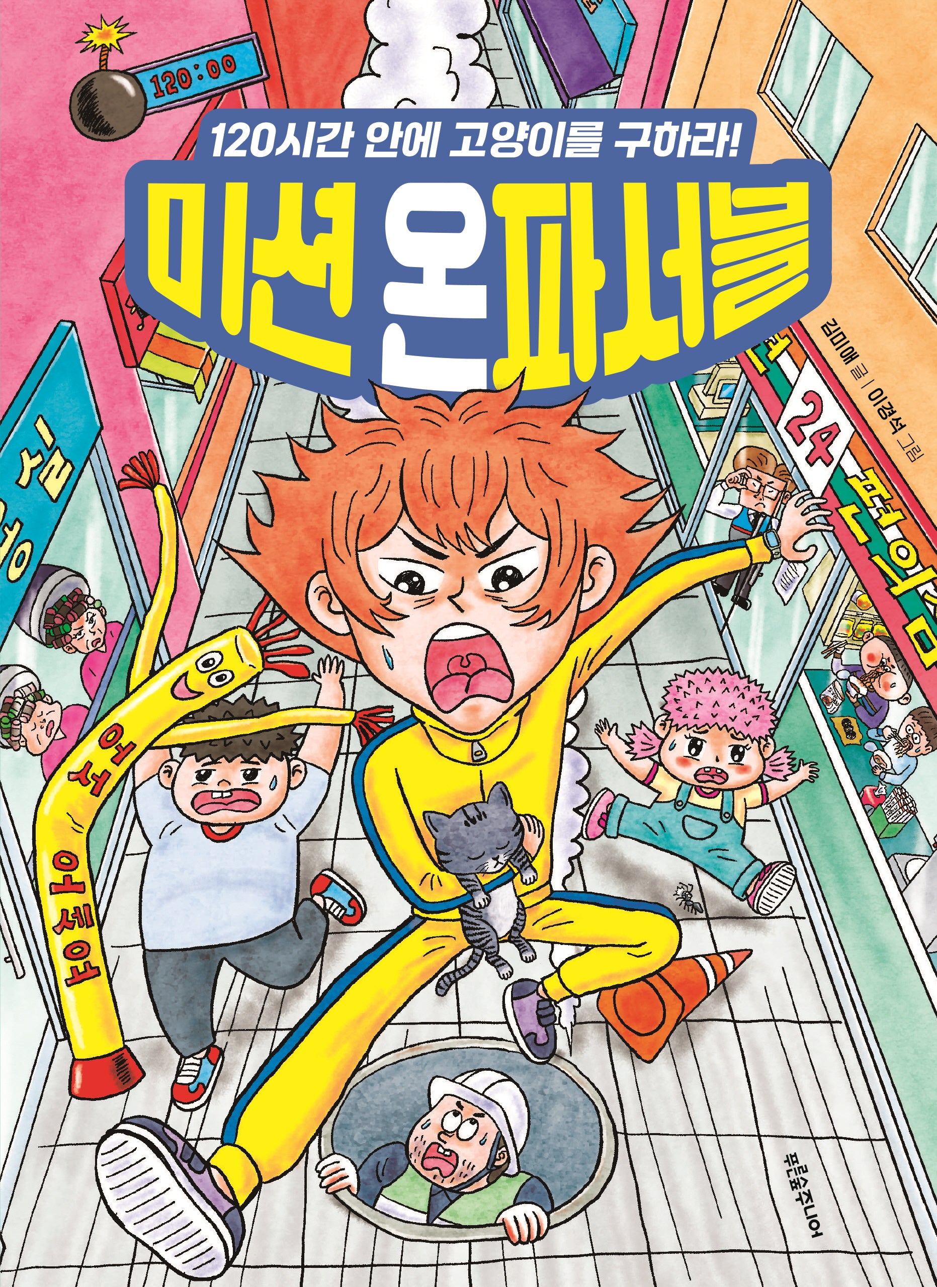 미션 온파서블