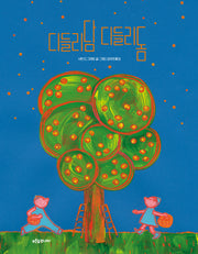디들리담 디들리돔(푸른숲 그림책 4)