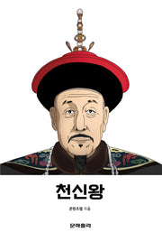 천신왕