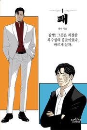 패 1