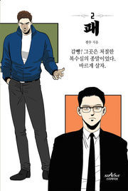 패 2