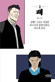 패 3