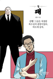 패 4