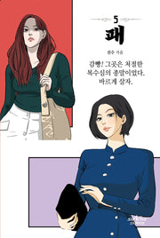 패 5