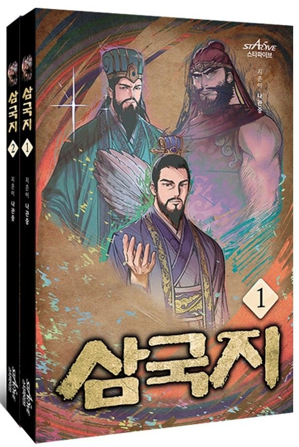 삼국지 1~2권 세트(전2권)