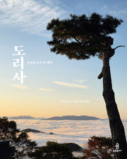 도리사