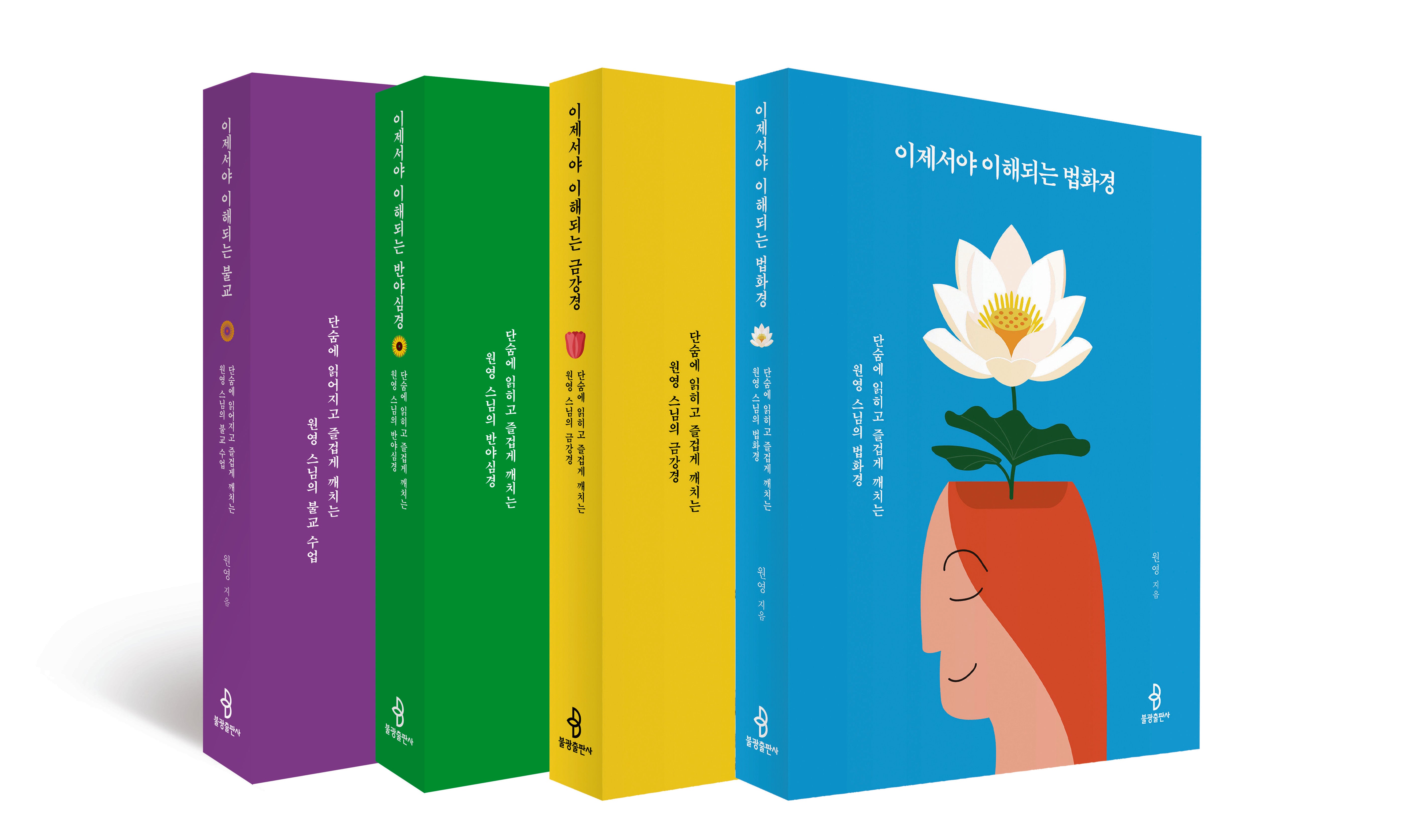 이제서야 이해되는 불교 세트(전4권)