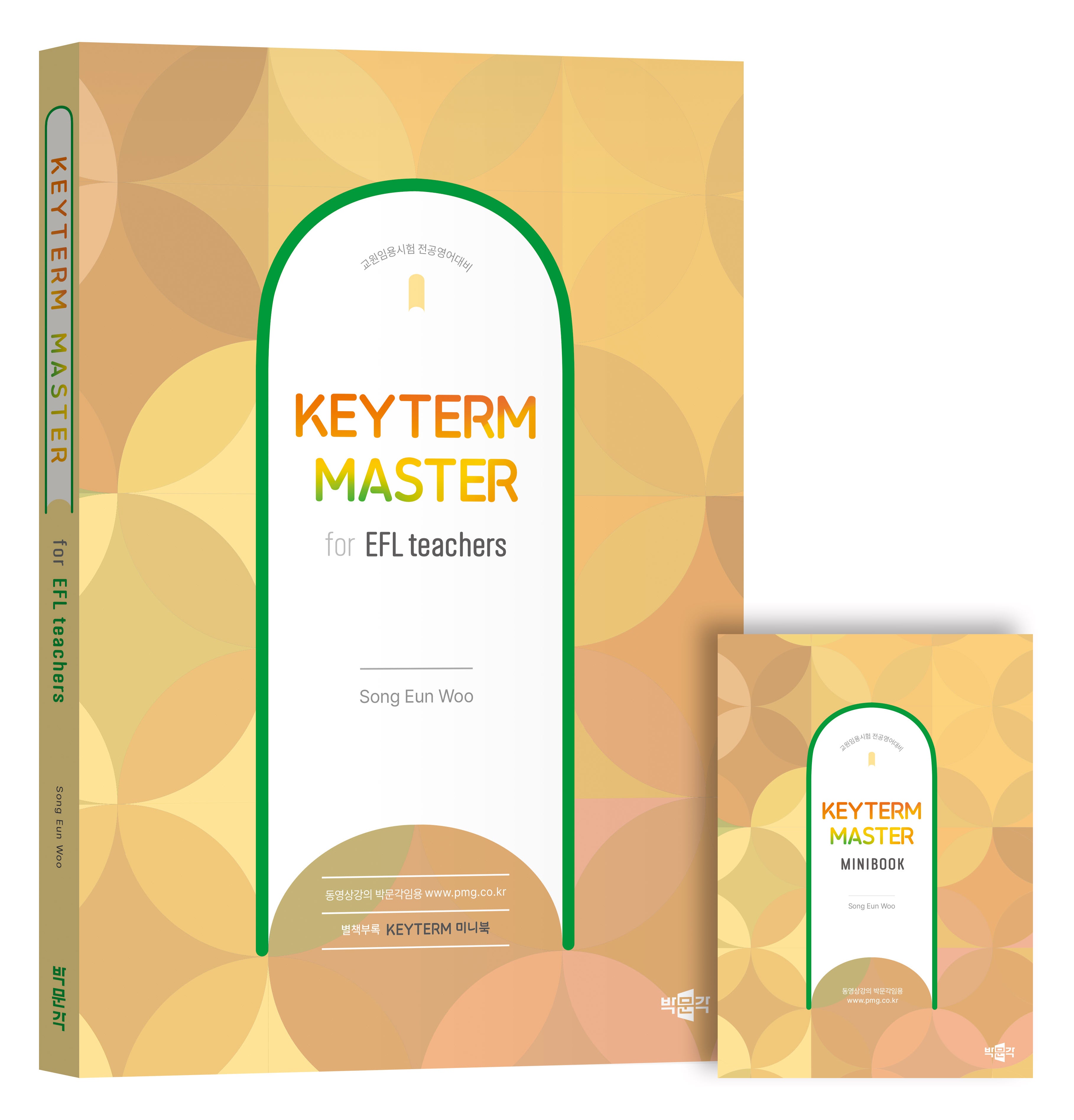 Keyterm Master for EFL teachers(키텀마스터)