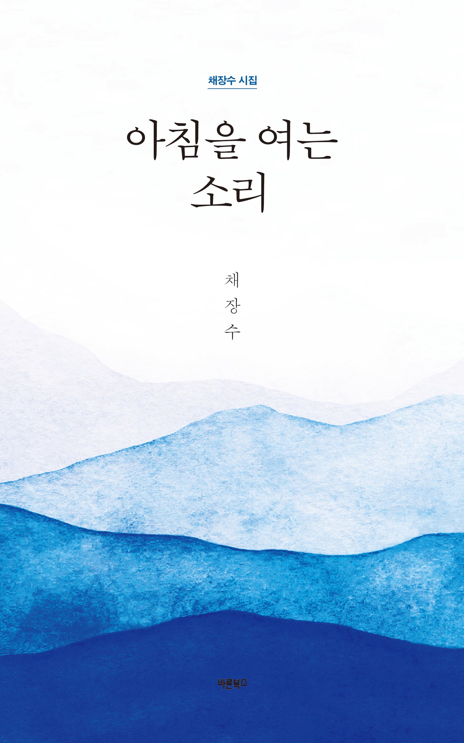 아침을 여는 소리