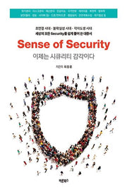 Sense of Security