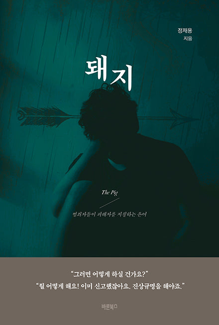 돼지