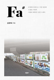 Fa#