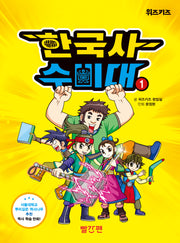 한국사 수비대 1(위즈키즈)(양장본 Hardcover)