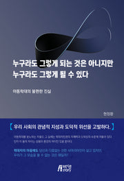 누구라도 그렇게 되는 것은 아니지만 누구라도 그렇게 될 수 있다