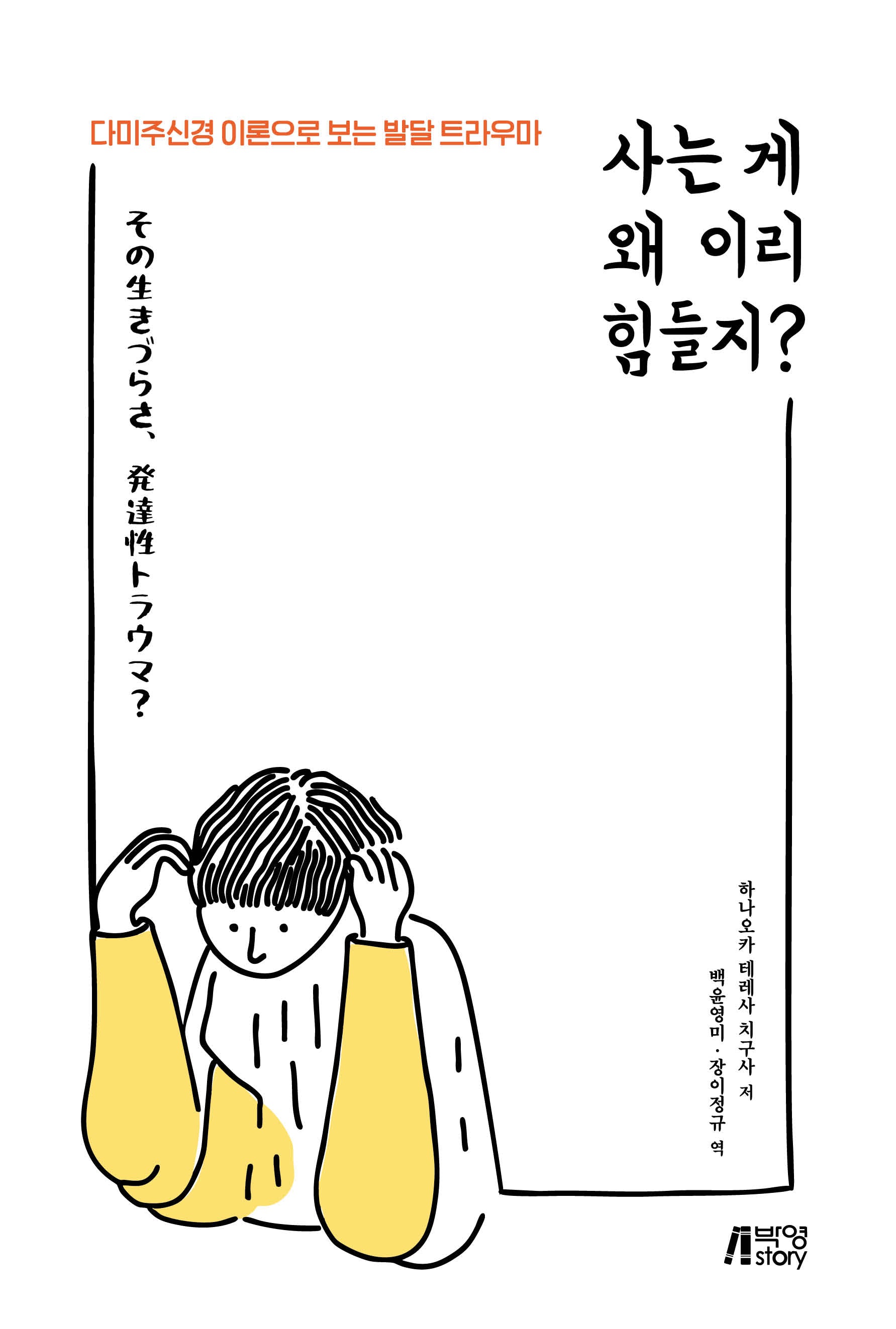 사는 게 왜 이리 힘들지?