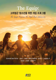 The Equip: 고위험군 청소년을 위한 개입 프로그램