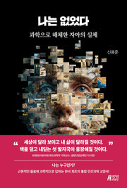 나는 없었다