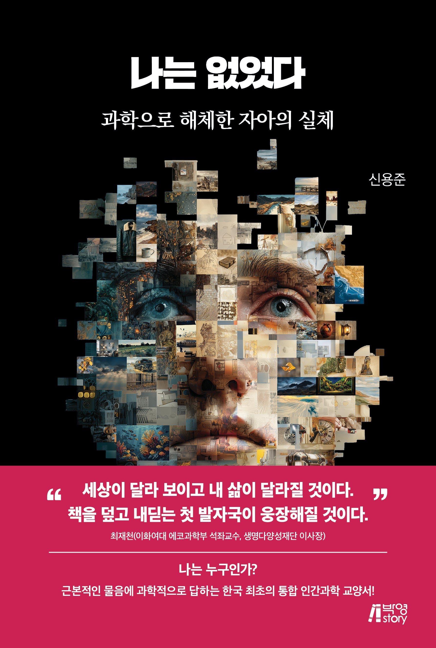 나는 없었다