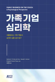 가족기업심리학