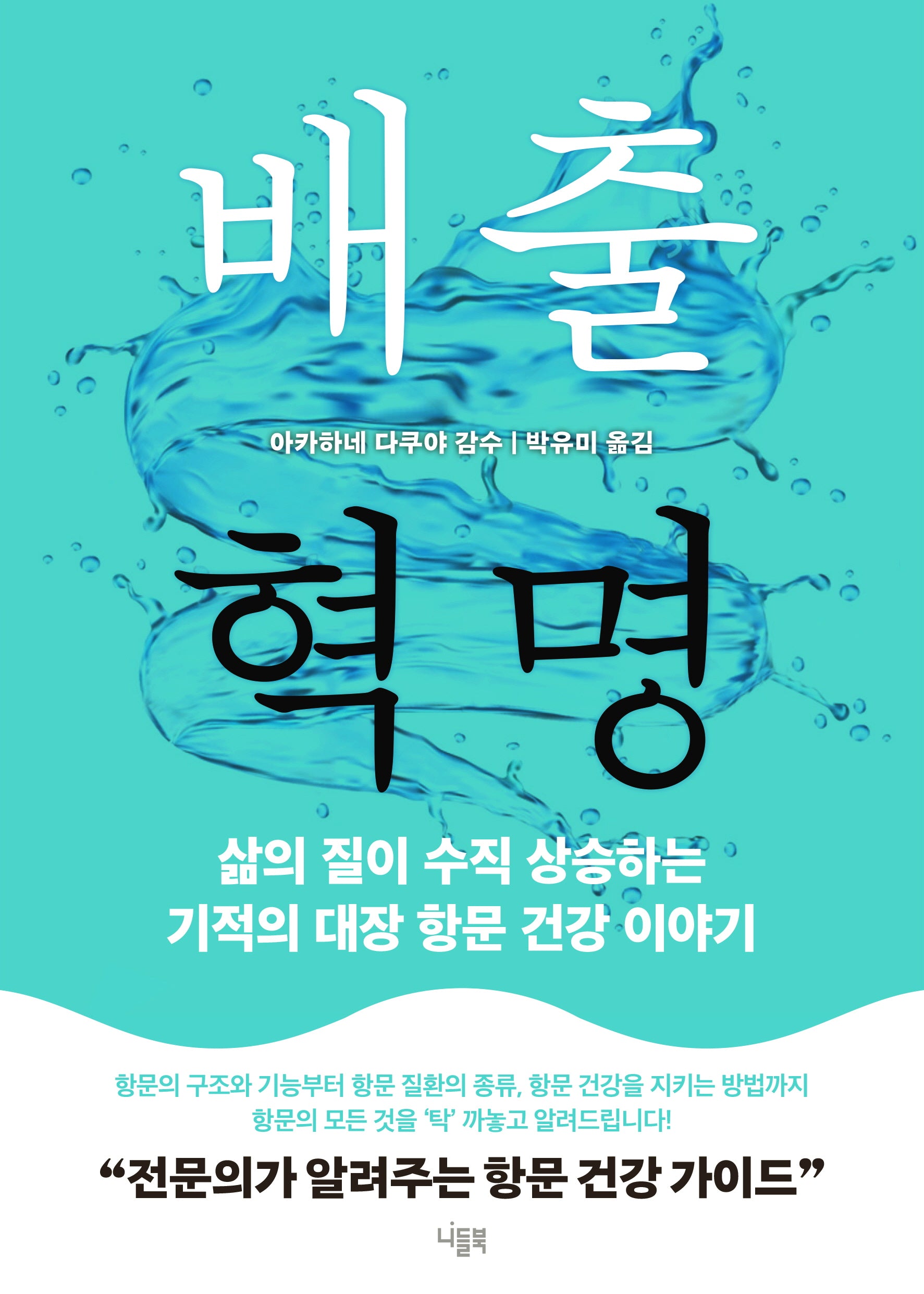 배출 혁명