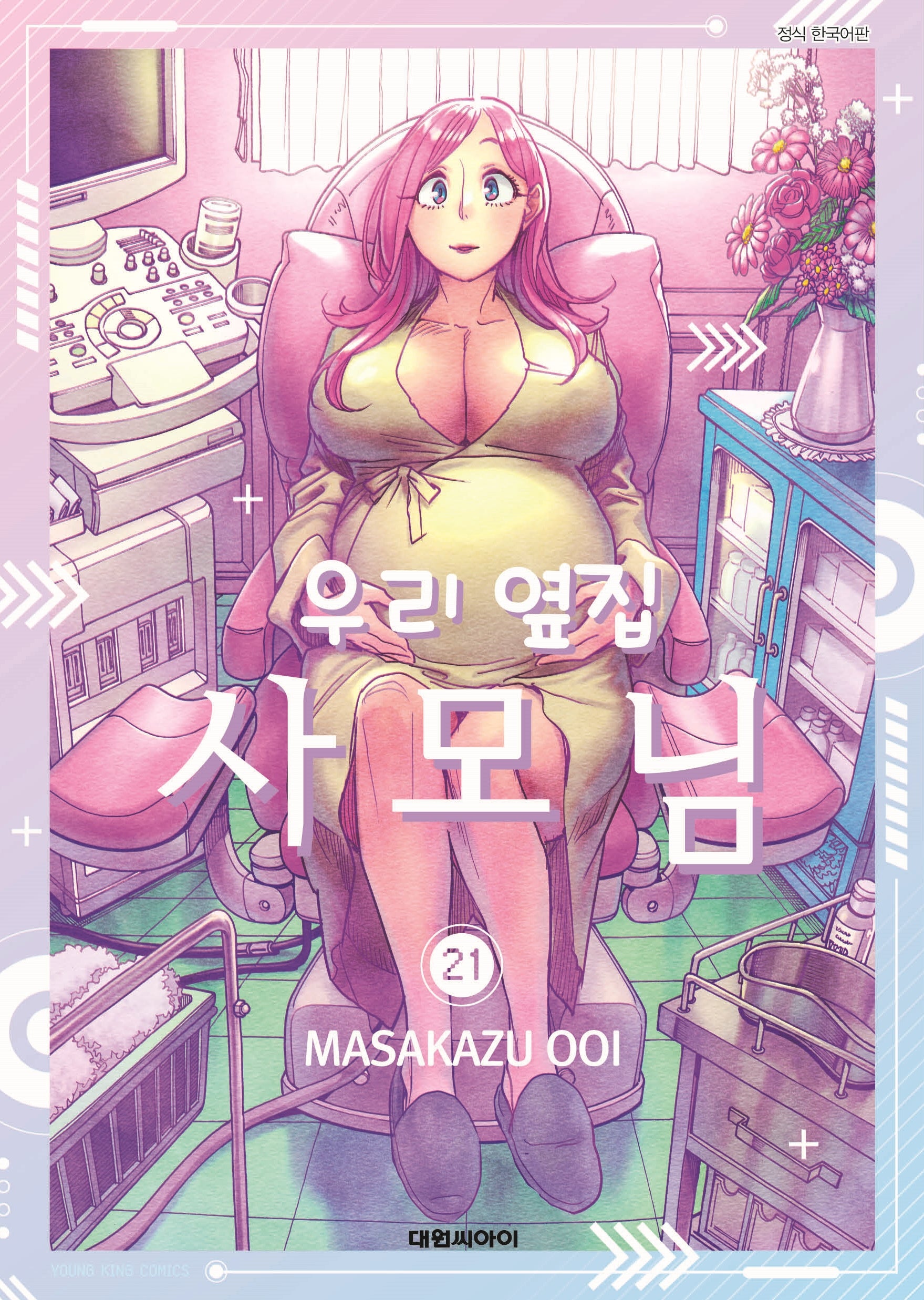 우리 옆집 사모님 21