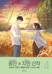 더 그레이트 4