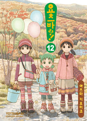 요츠바랑 12