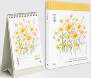 눈물꽃 달력과 시집 세트(전2권)
