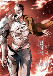 전지적 독자 시점 16