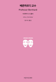 베른하르디 교수