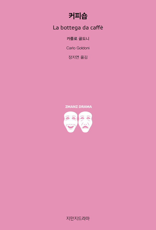 커피숍