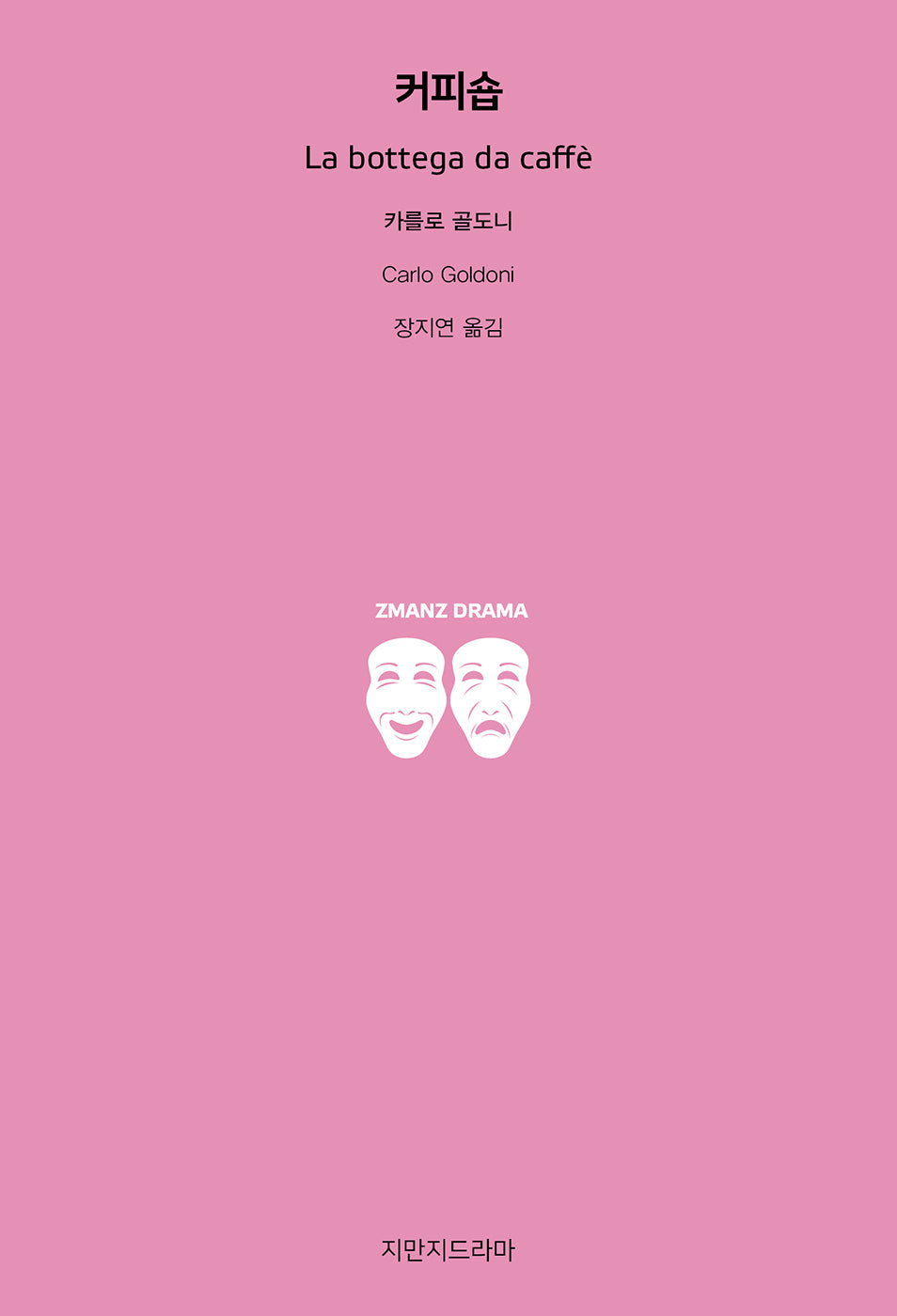 커피숍