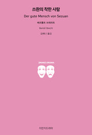 쓰촨의 착한 사람