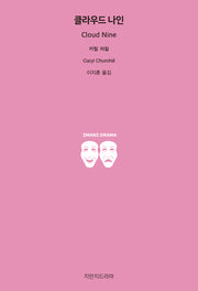 클라우드 나인
